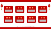 第4张幻灯片