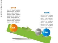 第14张幻灯片
