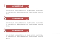 第3张幻灯片