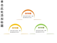 第55张幻灯片