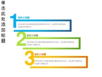 第57张幻灯片