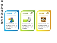 第65张幻灯片