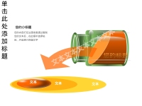 第67张幻灯片
