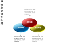 第71张幻灯片