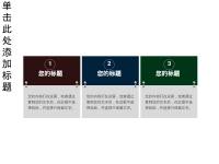 第83张幻灯片