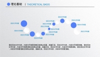 第9张幻灯片