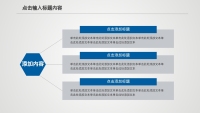 第8张幻灯片