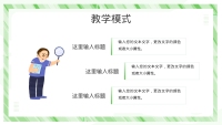 第14张幻灯片