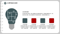 第7张幻灯片