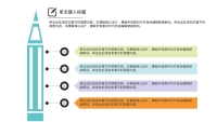 第27张幻灯片