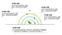 第4张幻灯片