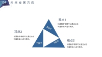 第17张幻灯片