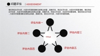 第22张幻灯片