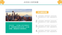 第10张幻灯片