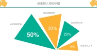第12张幻灯片
