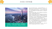 第13张幻灯片