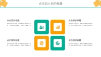 第14张幻灯片