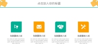第20张幻灯片