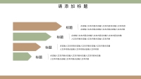 第18张幻灯片