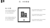 第17张幻灯片