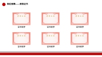第16张幻灯片