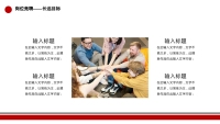 第18张幻灯片