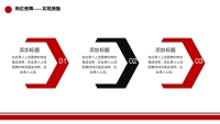 第20张幻灯片
