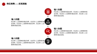 第22张幻灯片