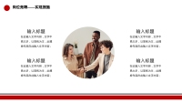 第24张幻灯片