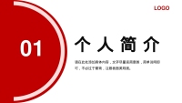 第3张幻灯片