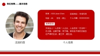 第4张幻灯片