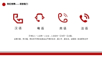 第7张幻灯片