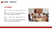 第8张幻灯片