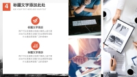 第17张幻灯片