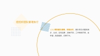第19张幻灯片