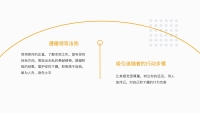 第21张幻灯片