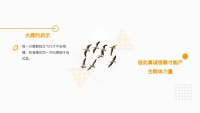 第4张幻灯片