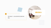 第5张幻灯片