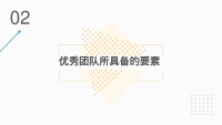 第9张幻灯片