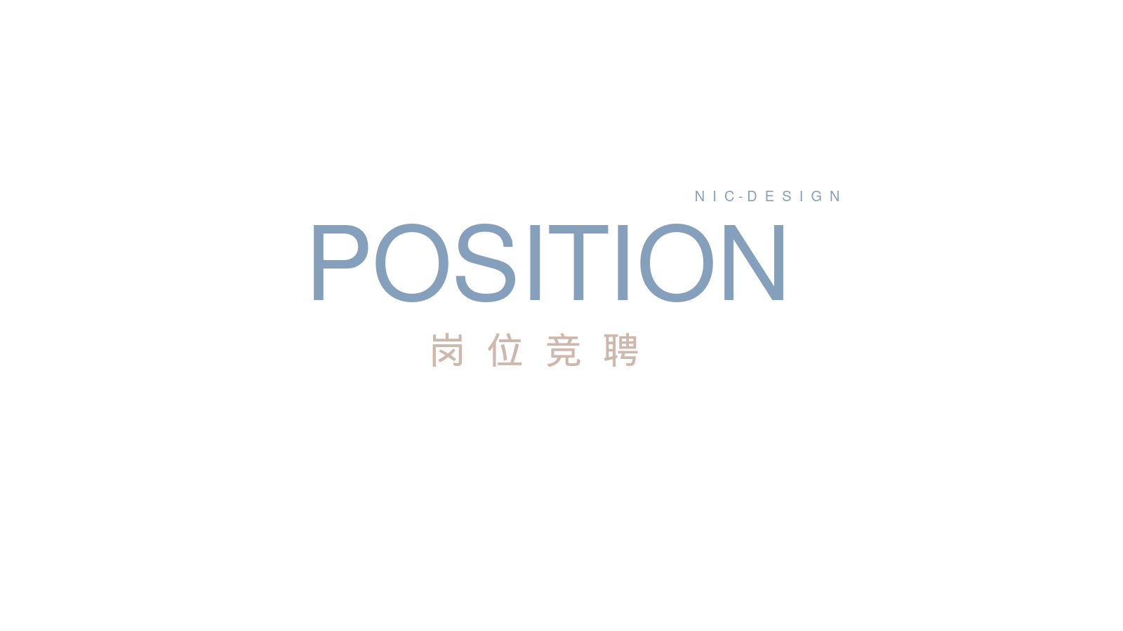 POSITION