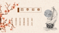 第12张幻灯片