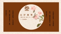 第15张幻灯片
