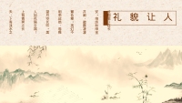 第21张幻灯片