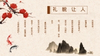 第23张幻灯片