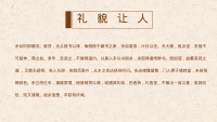 第24张幻灯片