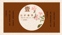 第3张幻灯片