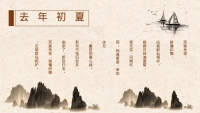 第7张幻灯片