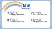 第2张幻灯片