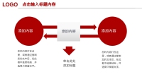 第26张幻灯片