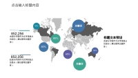 第12张幻灯片